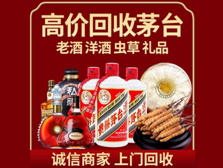 ​三门峡灵宝名酒回收多少钱？