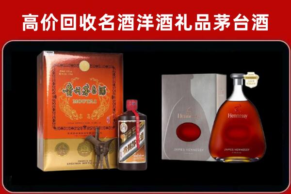 三门峡灵宝回收轩尼诗