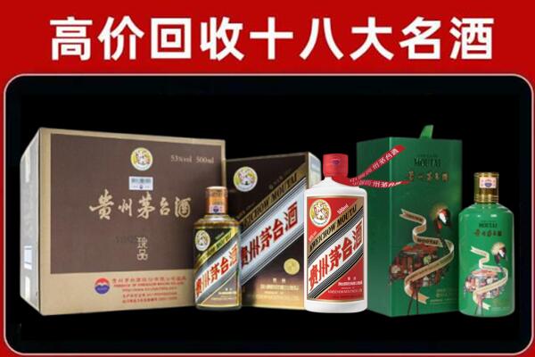 三门峡灵宝回收铁盖茅台酒
